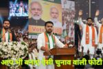 Vote for BJP 2026